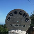가마미펜션