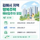 LH아파트(행복주택) 김해진영LH천년나무2단지 | 경상남도 김해 행복주택 김해율하2 김해진영 465세대 5월7일 신청방법 총정리