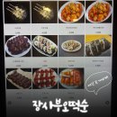 장사부오떡순 | [김포장기동맛집] 라베니체 떡볶이맛집 ‘장사부오떡순’ 내돈내산 솔직 리뷰!