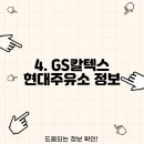 만수광해주유소