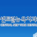 뉴욕아름다운치과의원 이미지