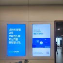 군산풍문초등학교 | [행사스케치] 네이버 웨일 교육 컨퍼런스 NWEC 2023 현장 속으로! 🐋