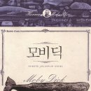 모비딕 - 제주시 한동북1길 13-2 | 모비딕