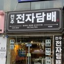 인후동전자담배 이미지
