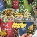 밥비비고 | 내돈내산 CJ 김부각 3종 (찹쌀,매운,새우) 비비고 신상 솔직후기
