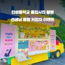 안성중학교 이미지