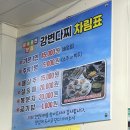 건건천복개주차장 | 또간집 통영 【강변다찌】 가격,예약, 웨이팅, 주차정보