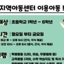 선부지역아동센터 이미지
