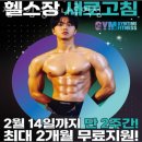 짐타임 송파나루역점 네이버블로그
