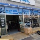 아이휠구미점 이미지