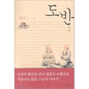 예스도반