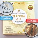 [니나노헬스케어] 나노칼슘<위대한칼슘> 골다공증 어머님과 친인척, 칼슘전도사 - 효자아드님 후기