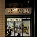 킹단지내공인중개사사무소 이미지