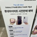 (주)하이마트 | 삼성 갤럭시 Z 폴드 8 와이드 실물 후기, 울트라 카메라 비교 (롯데마트 하이마트 사전예약 정보)