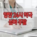 생생약국 이미지