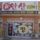 신안산공인중개사사무소 이미지