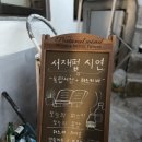 세븐일레븐 대전목동사거리점 | 대전혼술 선화동북카페 서재바시연 후기(고양이 스압 주의)