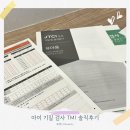 상어PC | 40개월 아기 웩슬러 학습 인지 태도 기질 양육 태도 검사 솔직 후기 TMI..