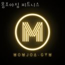 몸조아짐 피트니스 이미지