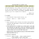 중부지방국세청 국세심사위원회 민간위원 공모 안내 이미지