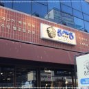 왔다고기집