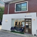 벨르아미헤어 서대문구연희점 | 연희동 미용실 벨르아미 염색 맛집 본식염색한 후기 (with 유리 디자이너님)