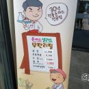 유생촌백석점 이미지