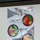 나누리 밥집 이미지