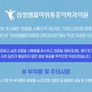 삼성샘물마취통증의학과의원 이미지