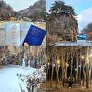 연천명소코스 | [공지] 국가유산 방문자 여권 10월 코스, 포천·연천·철원 가을 여행 선사지질의 길