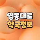 메디칼희민약국 이미지