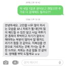 주짓수 다니려고 3번이나 방문 상담 했는데 그쪽 관장이 빠꾸시킴ㅋㅋㅋ 이미지