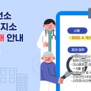 군포시보건소 이미지