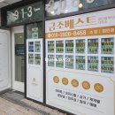 엄지공인중개사사무소 이미지