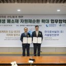 중부자원 비지니스코리아