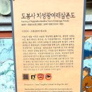 도봉사 치성광여래삼존도 이미지