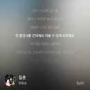 고약국 | [죠간일기] 첫 봄인사를 건네줘요 피울 수 있게 도와줘요