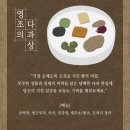 육처소 | 2026 경복궁 생과방 티켓링크 예약 기본정보, 자리 정보, 생생후기