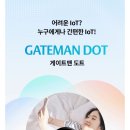 지에스(GS)25권선세류로점 | 수원도어락 게이트맨 신제품 gm-900s 즉시잠김+ 지문인증까지 우리집에 먼저설치 가즈아