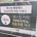 쿡스탑 | 광주 동천동 쿡스탑 다녀온 솔직 후기