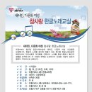 한글교실(무료) 이미지