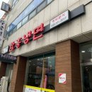 수암면옥 이미지