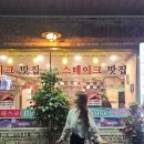 마나우스그릴 이미지