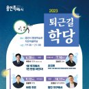 퇴근길 이미지