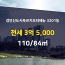 푸르지오더베뉴 3201동 이미지