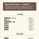 종가집곰장어 | 기장맛집 기장종가집곰장어 동부산롯데아울렛맛집 양념곰장어