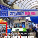 통큰 | 경기도 평택 시장 장보기 꿀팁 20프로 페이백 받는 2026 경기 살리기 통큰 세일 후기