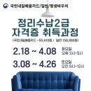 정리수납전문가 2급 민간자격과정 이미지