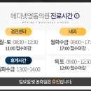 영동의료재단 이미지