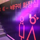 녹향구이 네이버블로그